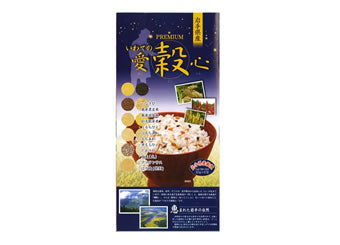いわての愛穀心-PREMIUM-(化粧箱)